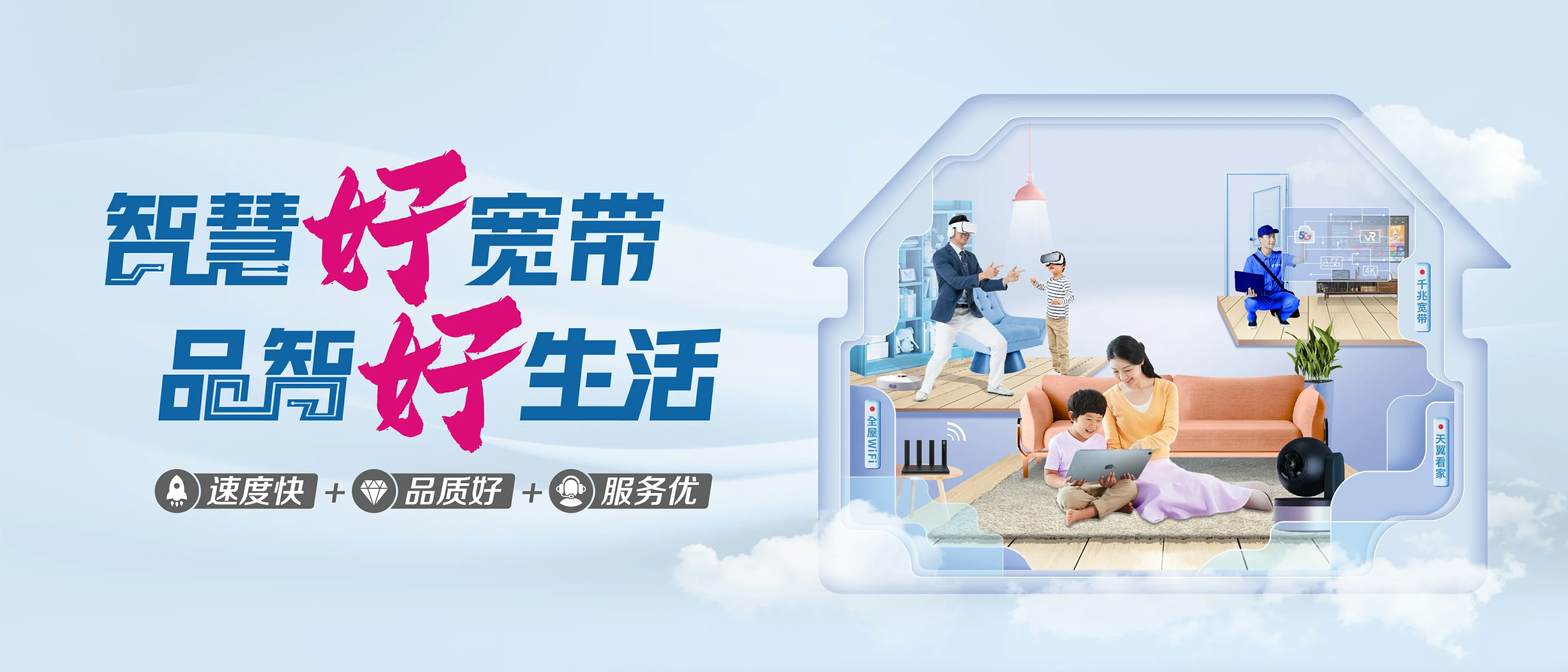 中国电信 高阳县电信宽带 宽带套餐